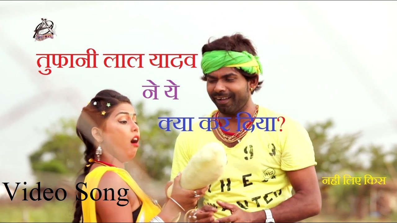 भतरु से पहीले देले बानी | Tufani Lal Yadav | New Hit Bhojpuri Song 2017 | DJ Special