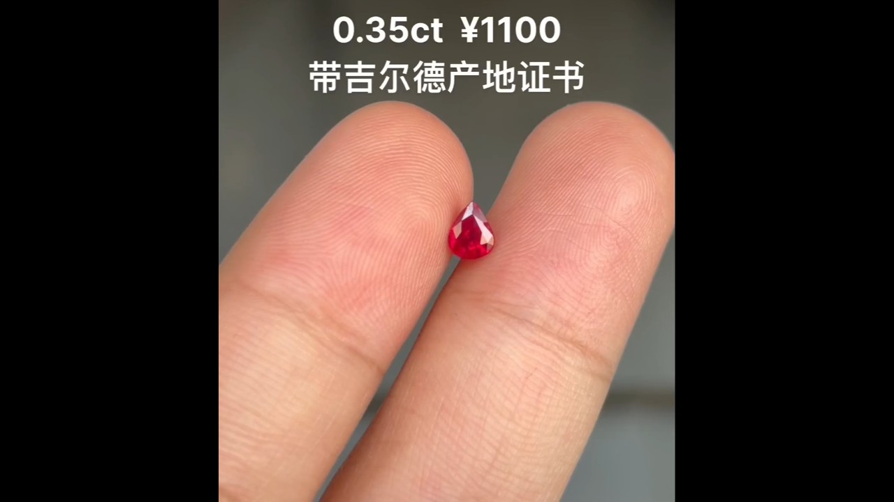 0.35 carat, Natural Burmese Pigeon Blood Ruby with GILDE Certificate of Origin #gemquality #gems