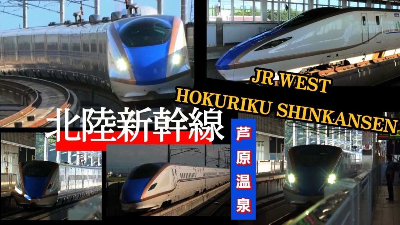 4K / JR西日本 北陸新幹線 芦原温泉 / つるぎ かがやき はくたか 午後の発着ラッシュ 高速通過 発車メロディー / W7系 E7系 新幹線街道 最初の夏 2024年8月