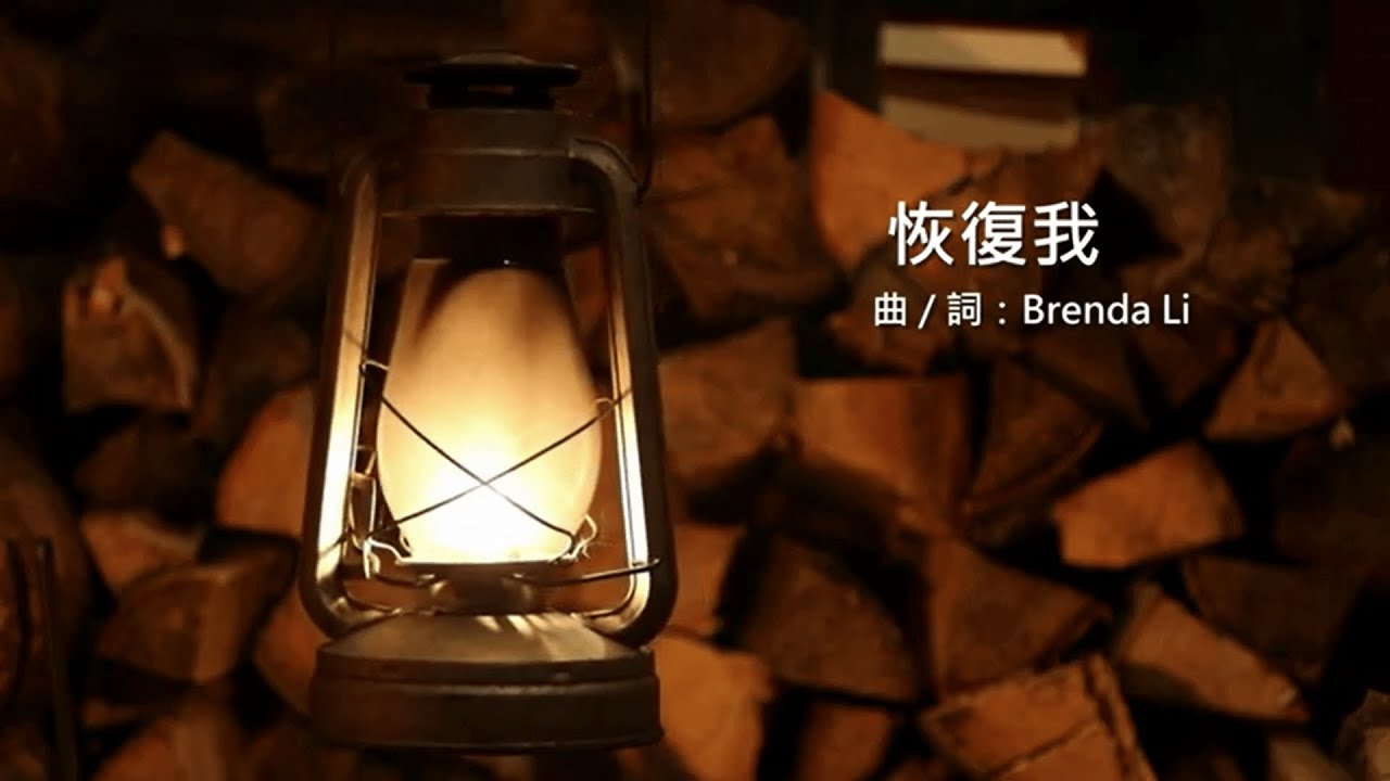 恢復我 | reDisCover Worship | 詩歌 Cover