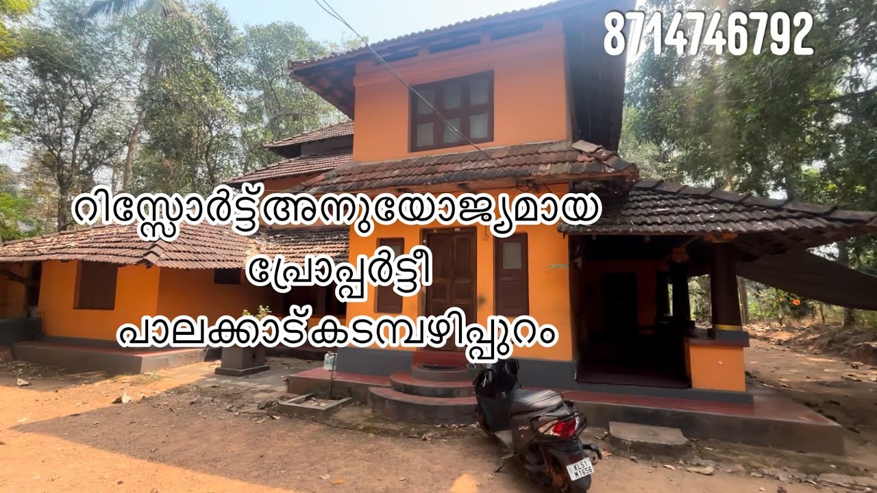 റിസോർട്ട്  അനുയോജ്യമായ പ്രോപ്പർട്ടി #budjectfriendly #investment 