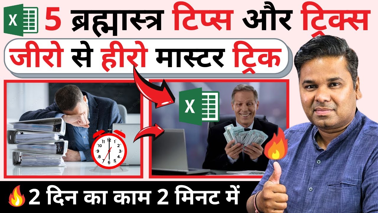 🔥 5 Time Saving Excel Tips for Everyday Use | From Zero to Hero in 10 Minutes