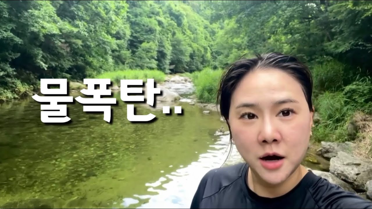 계곡가서 물폭탄 제대로 맞았어요☔️💧|우중캠핑|로티캠프 제로스트| DOD도플갱어|4k