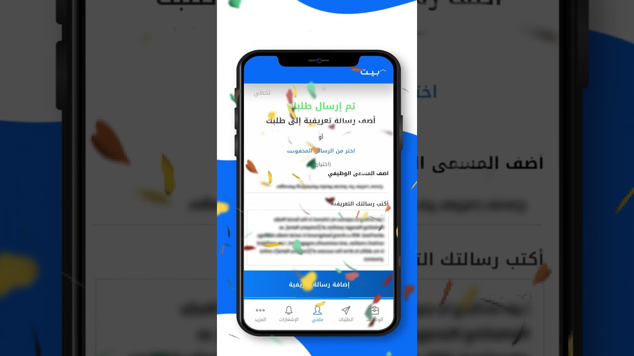 التقدم السريع مع بيت.كوم