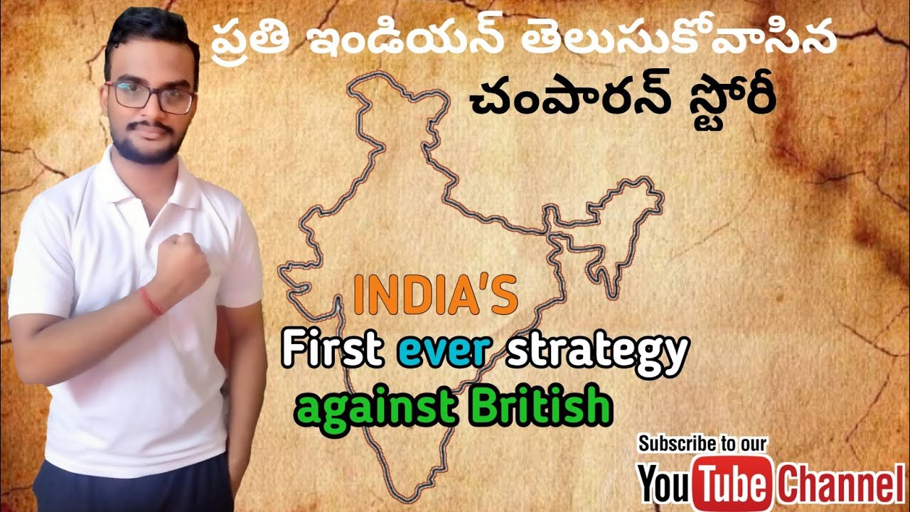 1917 champaran | indian national movement | Evening 5s with Surya