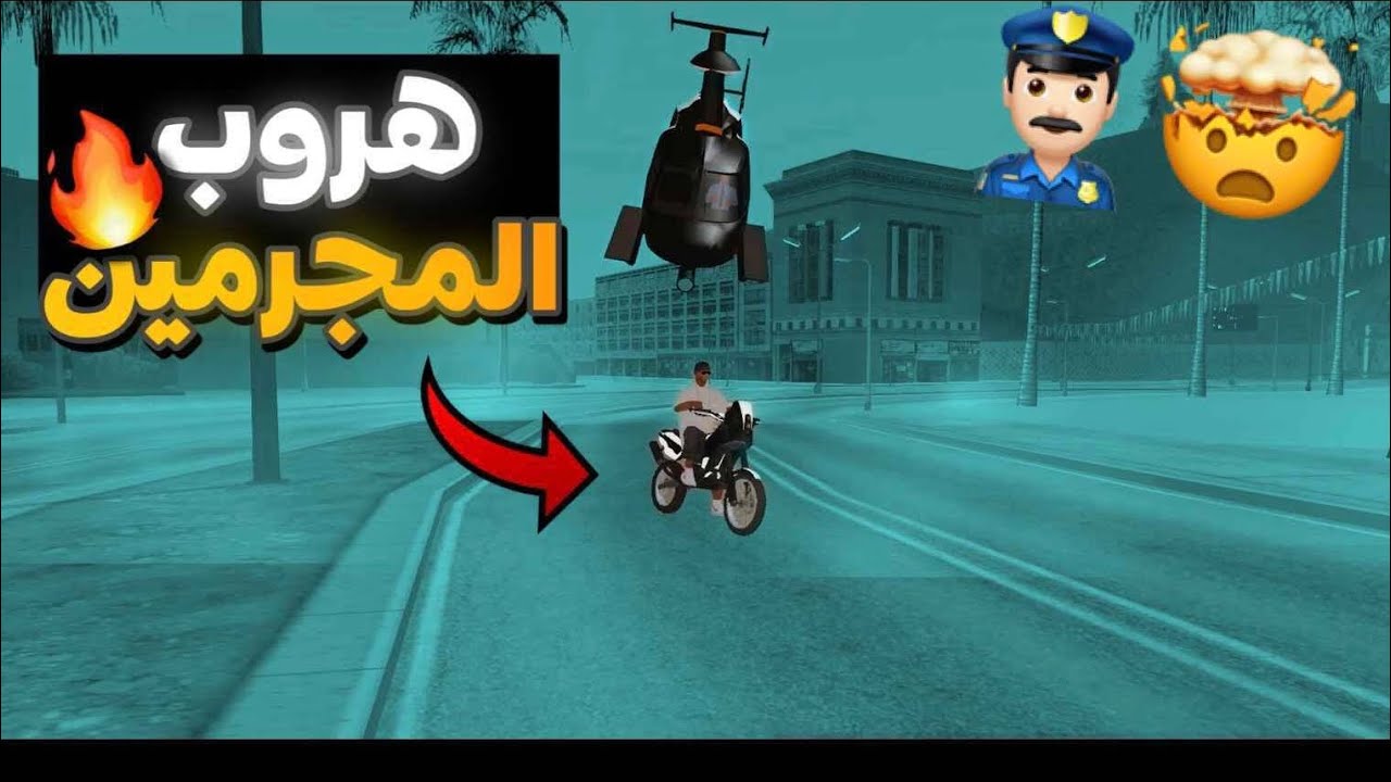 Mta:Sa Maroc CaPitaNos | يوميات الشرطة👮🏻‍♂️🚔#part:2