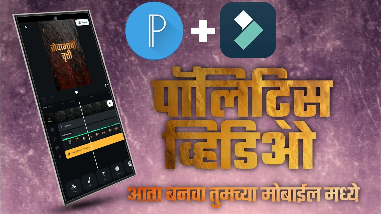 Political Video | Election Video Editing | Political Video Editing Mobile | Election Video filmora 
