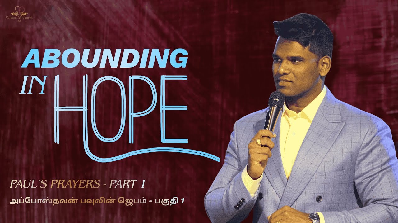 Abounding in Hope - Paul's Prayers - Part -1| Pas. Jabez John | 11.01.2026