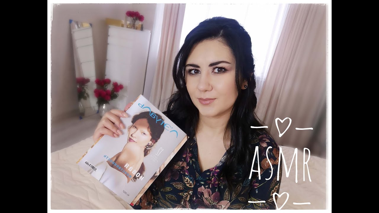 АСМР Листаем ЖУРНАЛ. Шепот. ASMR Magazine Page Flipping. Whispering