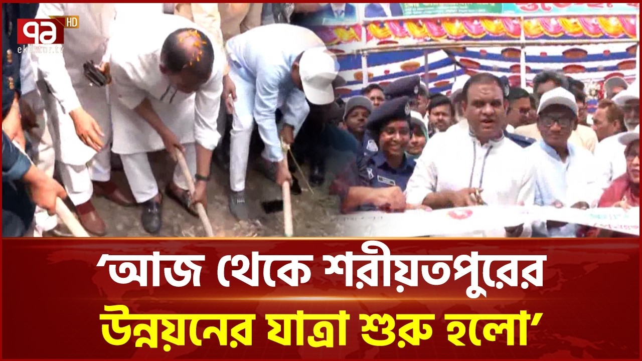দু'বছরের মধ্যে শরীয়তপুর হবে 'আদর্শ ও গর্বিত জেলা': নুরুদ্দিন অপু | BNP | Shariatpur | Ekattor TV