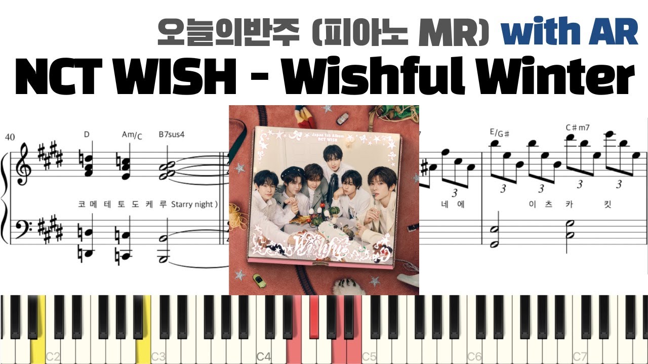 NCT WISH - Wishful Winter 피아노 반주 with AR | piano sheet | cover | ピアノ楽譜 | 악보 | 반주법 | 코드 카피 | 엔시티 위시
