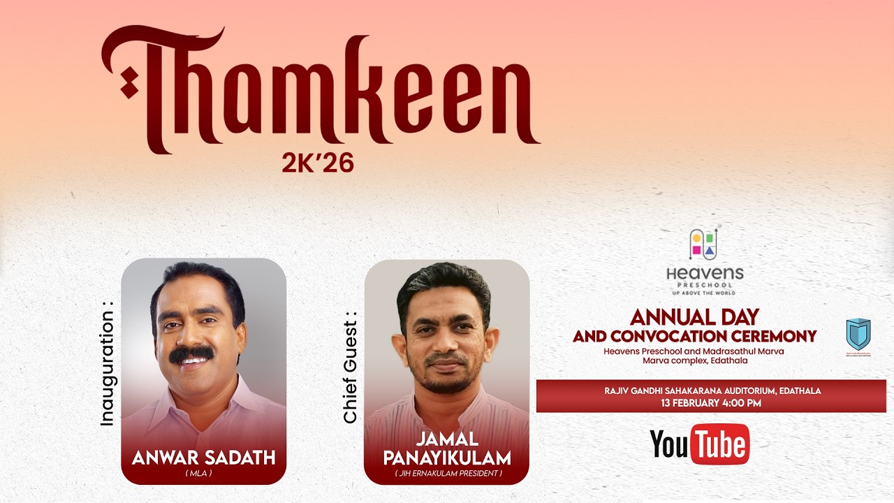 THAMKEEN 2K26 || HEAVENS PRESCHOOL ANNUAL DAY CELEBRATION || 13 - 02 - 2026 || 04.30 P.M.