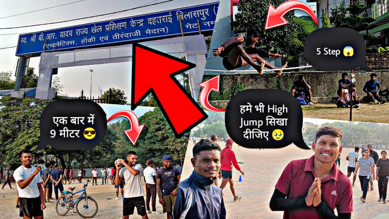 यही होगा सीजी फोरेस्ट गार्ड का फिजिकल 🥳 Late B.R. Yadav Bahtarai Outdoor Stadium Bilaspur CG