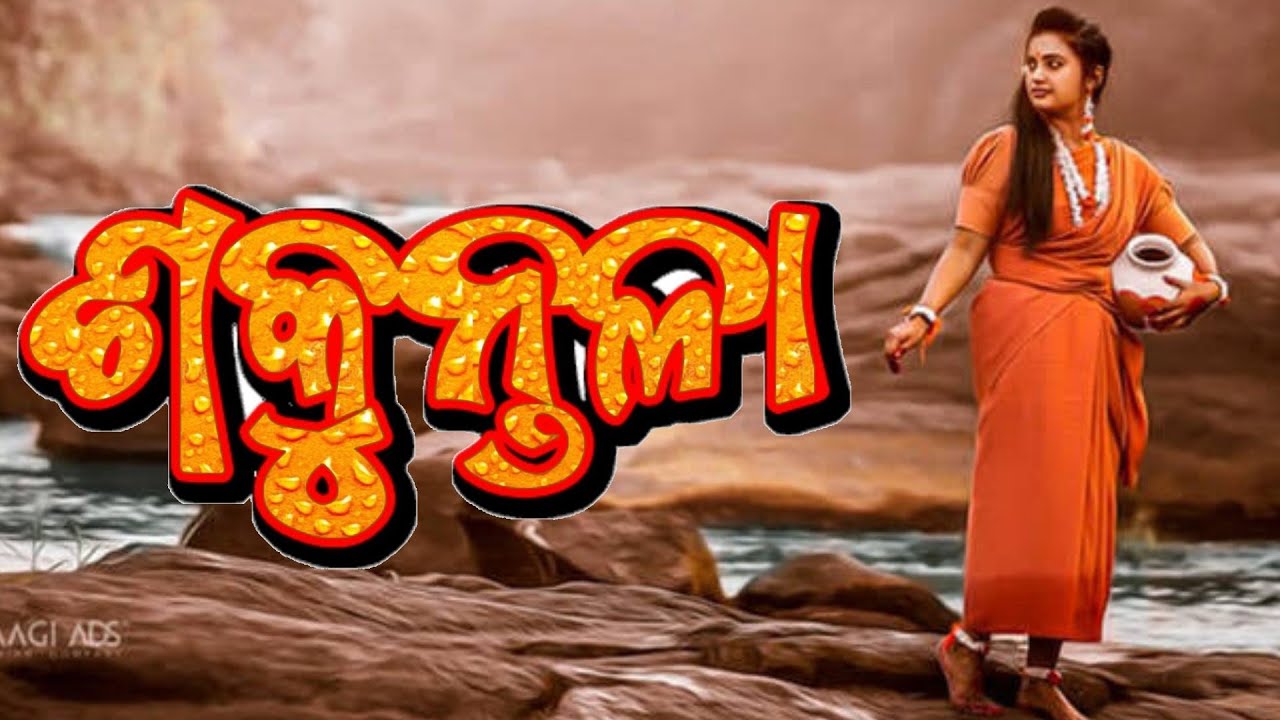 Why Our Country Name is Bharat ? ଆମ ଦେଶର ନାମ ଭାରତ କାହିଁକି ? Mahabharat Story l Shakuntala l Story