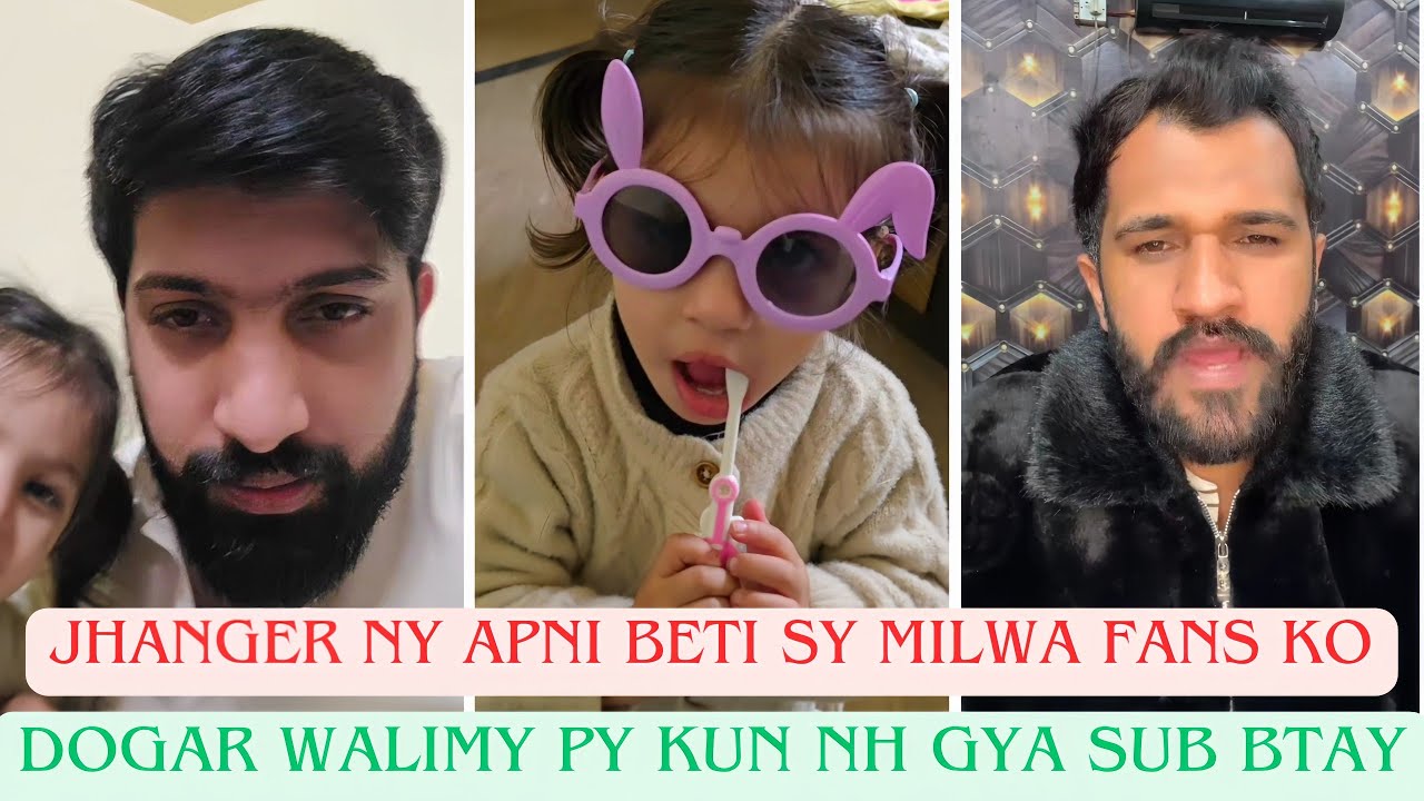 Jhanger Ny Apni Beti Sy Milwaya Fans Ko | Dogar Walimy Py Kun Nh Gya Sub Btaya