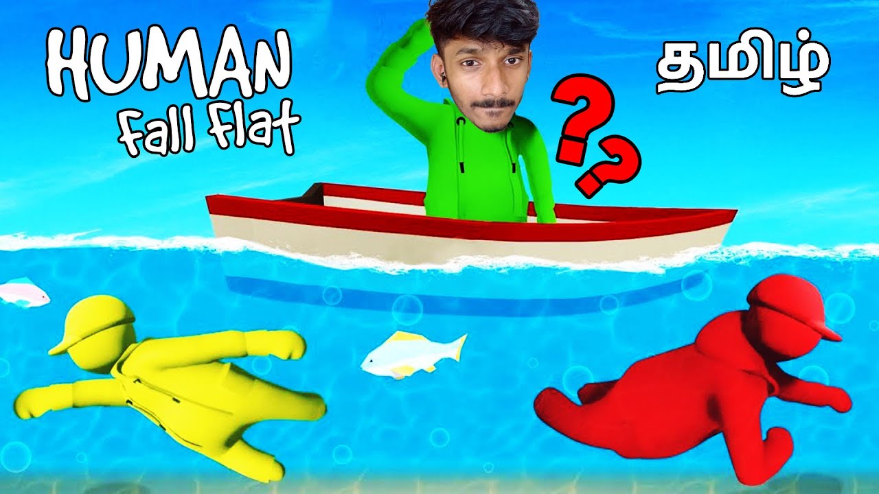 முடியல 🤣 Funniest Level in Human Fall Flat - PART 5 - funny moments Tamil - Sharp Tamil Gaming