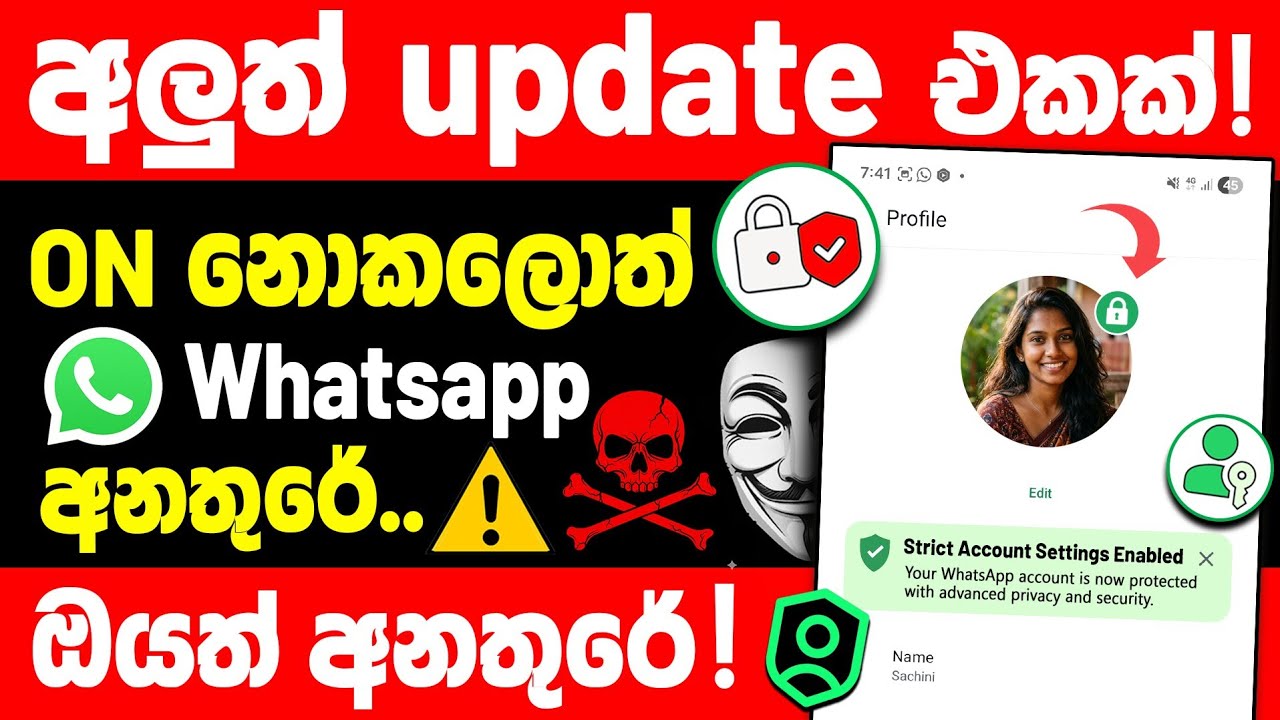​Turn on WhatsApp Strict Account Settings Now! 🔒 | New WhatsApp Security Settings Sinhala
