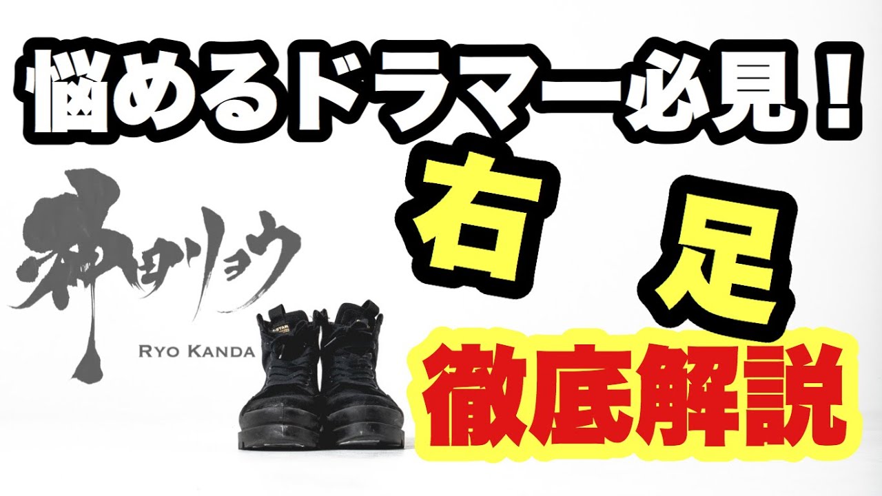 【保存版】フットワークを劇的に変える“神田リョウ式”バスドラム演奏術