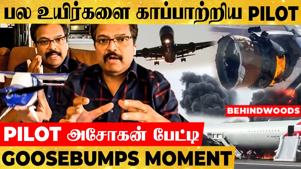 🔴"நடுவானில் தீப்பிடித்து எறிந்த விமானம்.. Hero-வாக மாறிய Pilots" Live Action - Pilot Ashokan பேட்டி