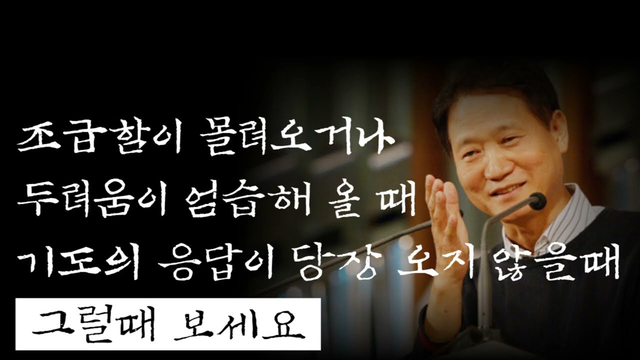 하용조 목사님 명설교ㅣ이 세상을 살아갈 영적 태도