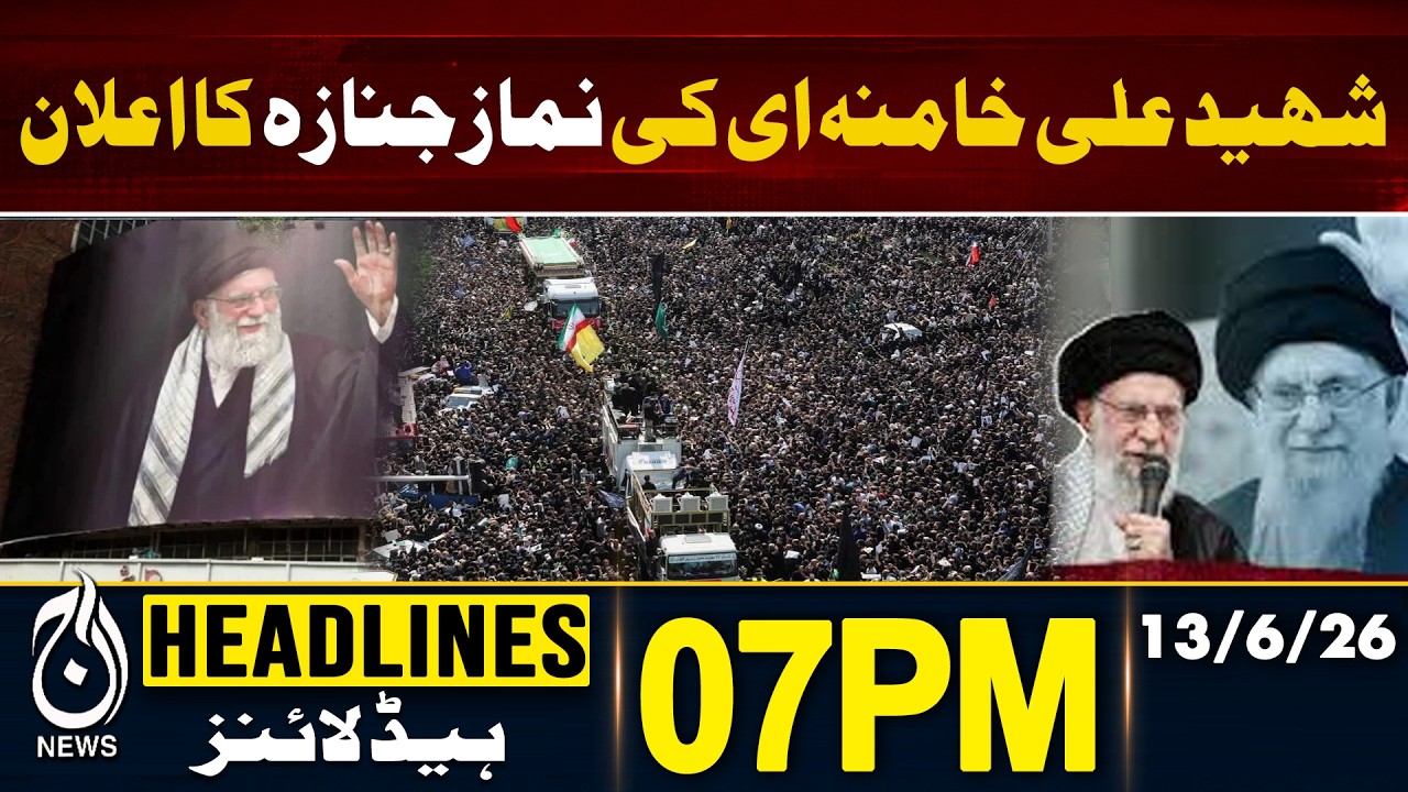 Pakistan Budget 2026-27 | 7PM HEADLINE 13 JUNE 2026