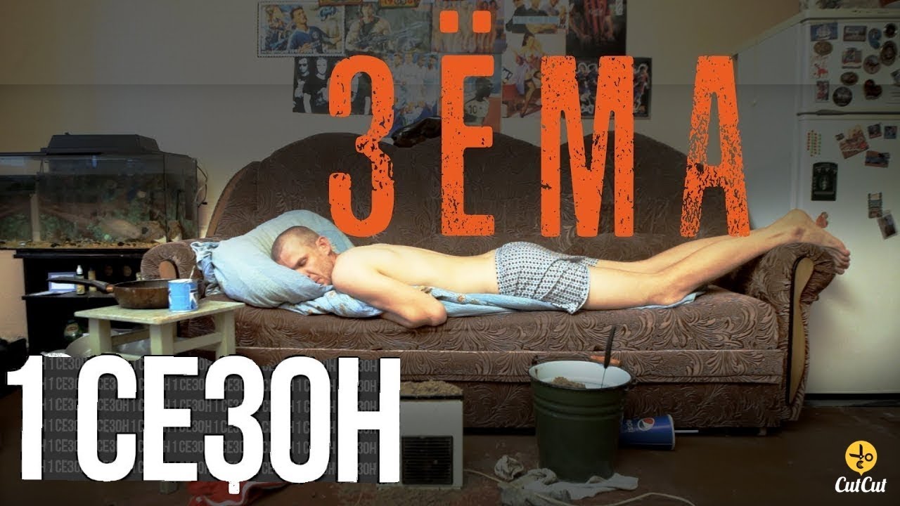 Сериал о нашей жизни 