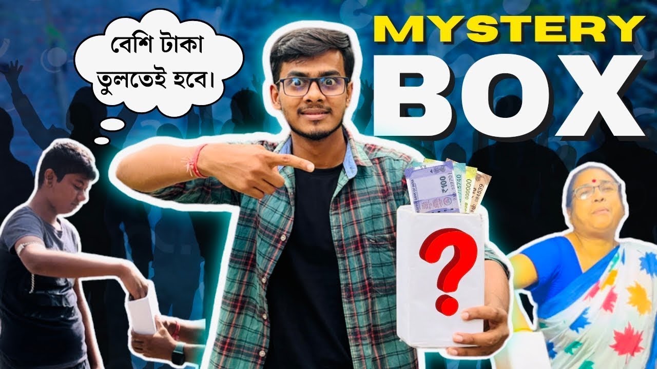 টাকা তুললো পাবলিক আর খাবার খেলাম আমি😜 Bengali challenge video💥😎