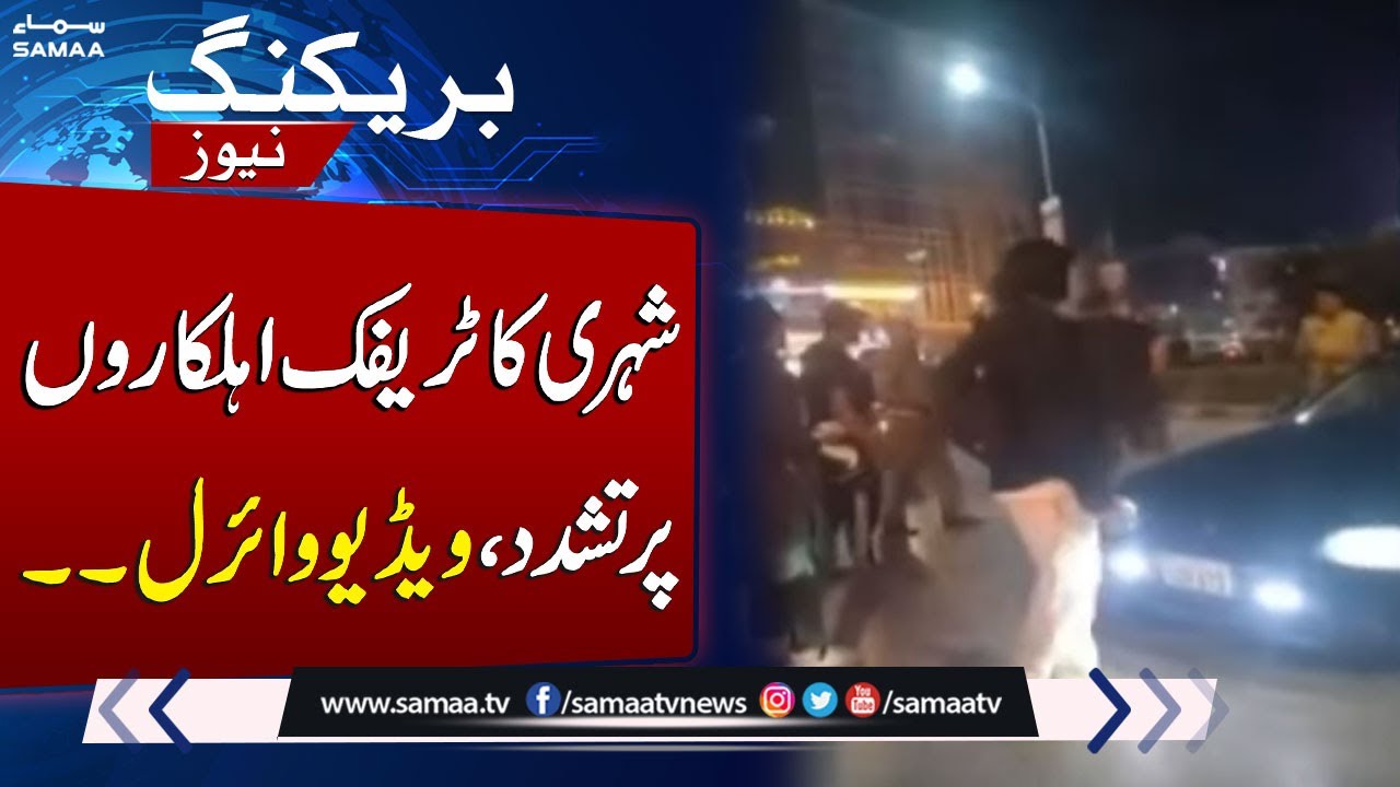 Citizen Thrashes Traffic Police Over Vehicle Stop in Islamabad | SAMAA TV
