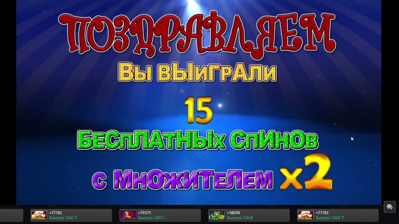 Занос в Circus Brilliant от EGT(казино)