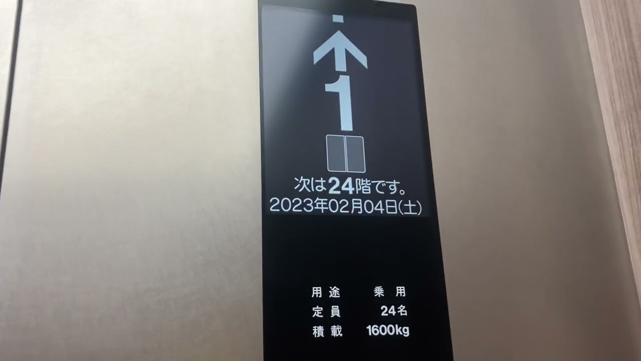 [更新後]幕張テクノガーデン　B棟　高層用エレベーター　東芝製