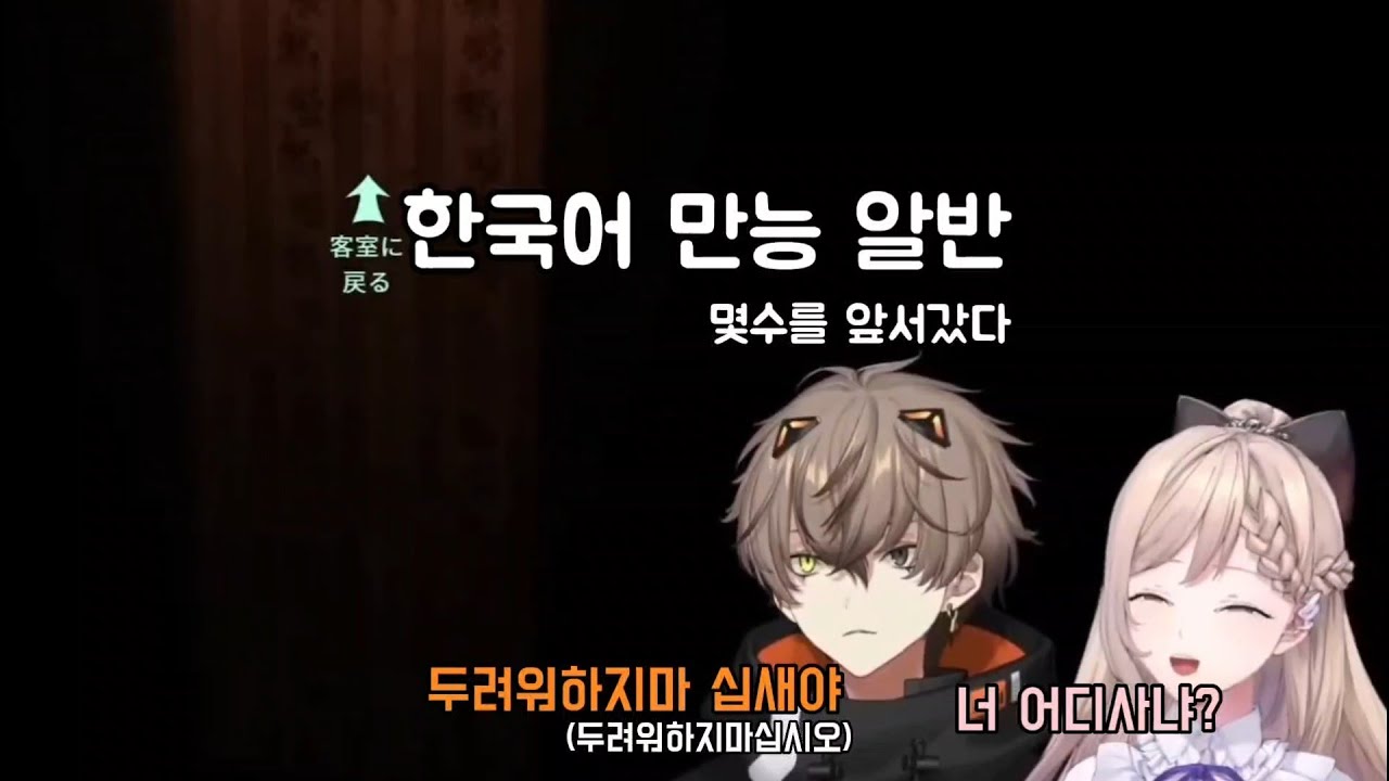 너 어디사냐? [니지산지EN/알반 녹스/니지산지/소나기]