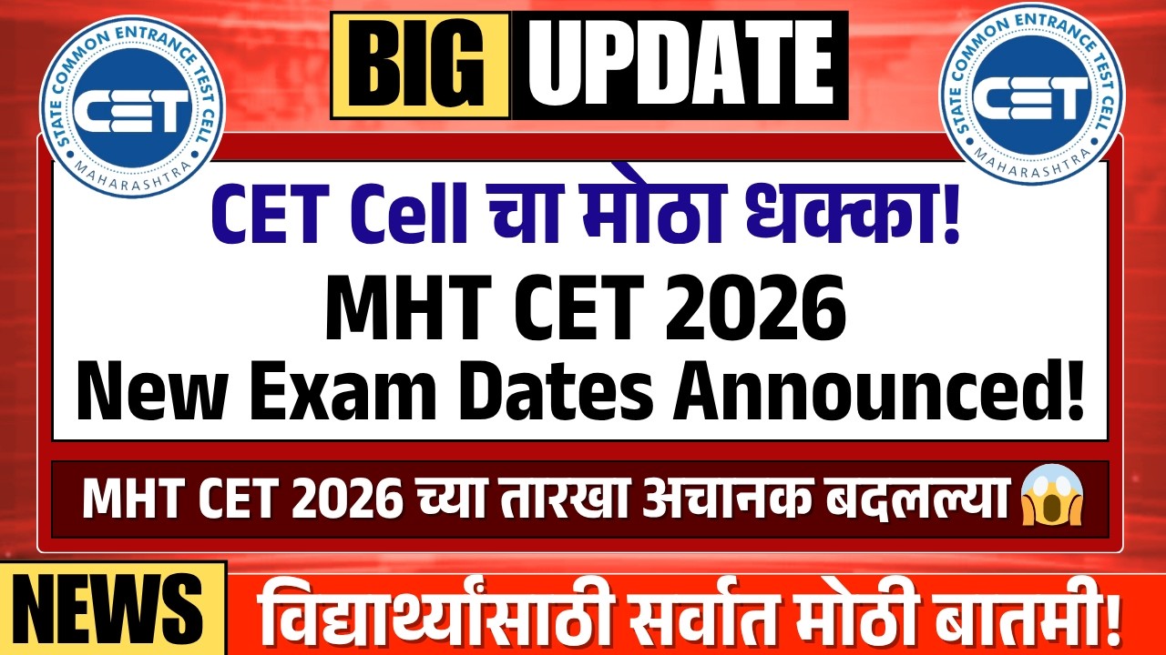 BIG UPDATE 🚨 MHT CET 2026 Exam Dates Changed! PCM/PCB Students Must Watch