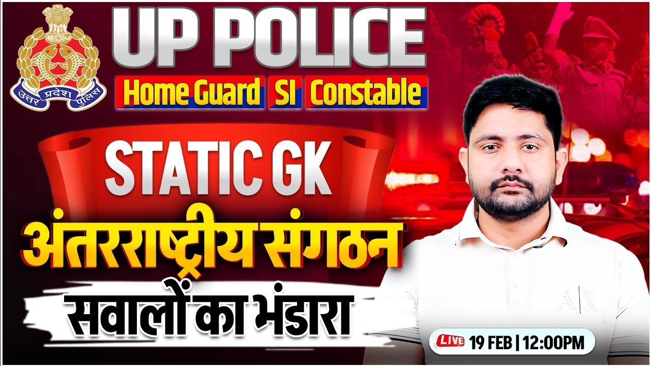 UP Police Static GK Marathon | अंतरराष्ट्रीय संगठन, UP Police Special GK By Ankit Sir