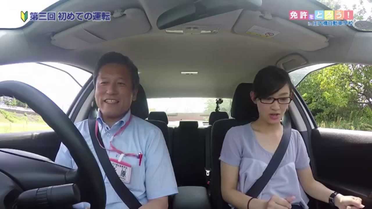 【第3回】OS☆U高橋萌の免許をとろう！【初めての運転】