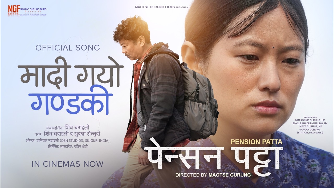 Madi Gayo Gandaki || PENSION PATTA Movie Song 2026 || Dayahang Rai, Gaumaya Gurung
