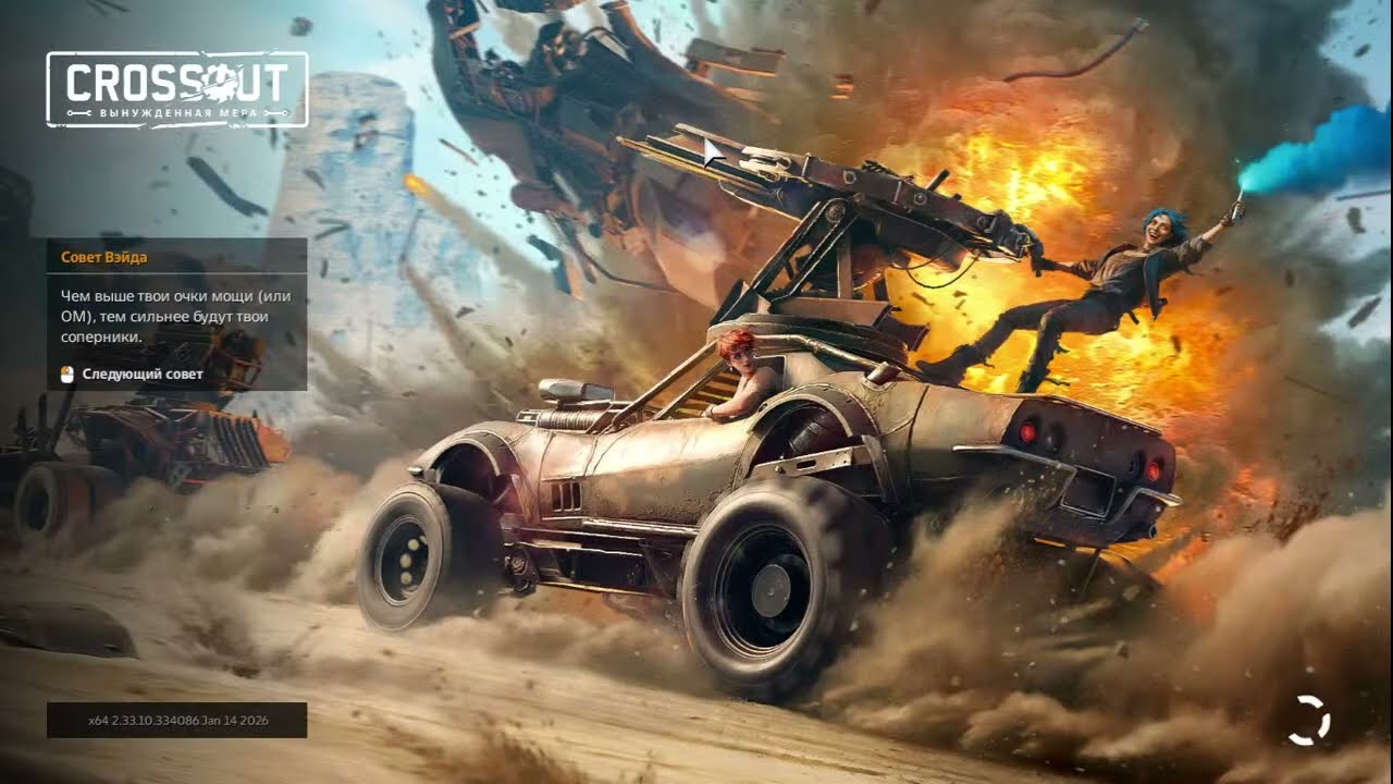 НОГИ + ВИНТ - ЛУЧШЕЕ СОЧЕТАНИЕ |качаем акк в crossout #4