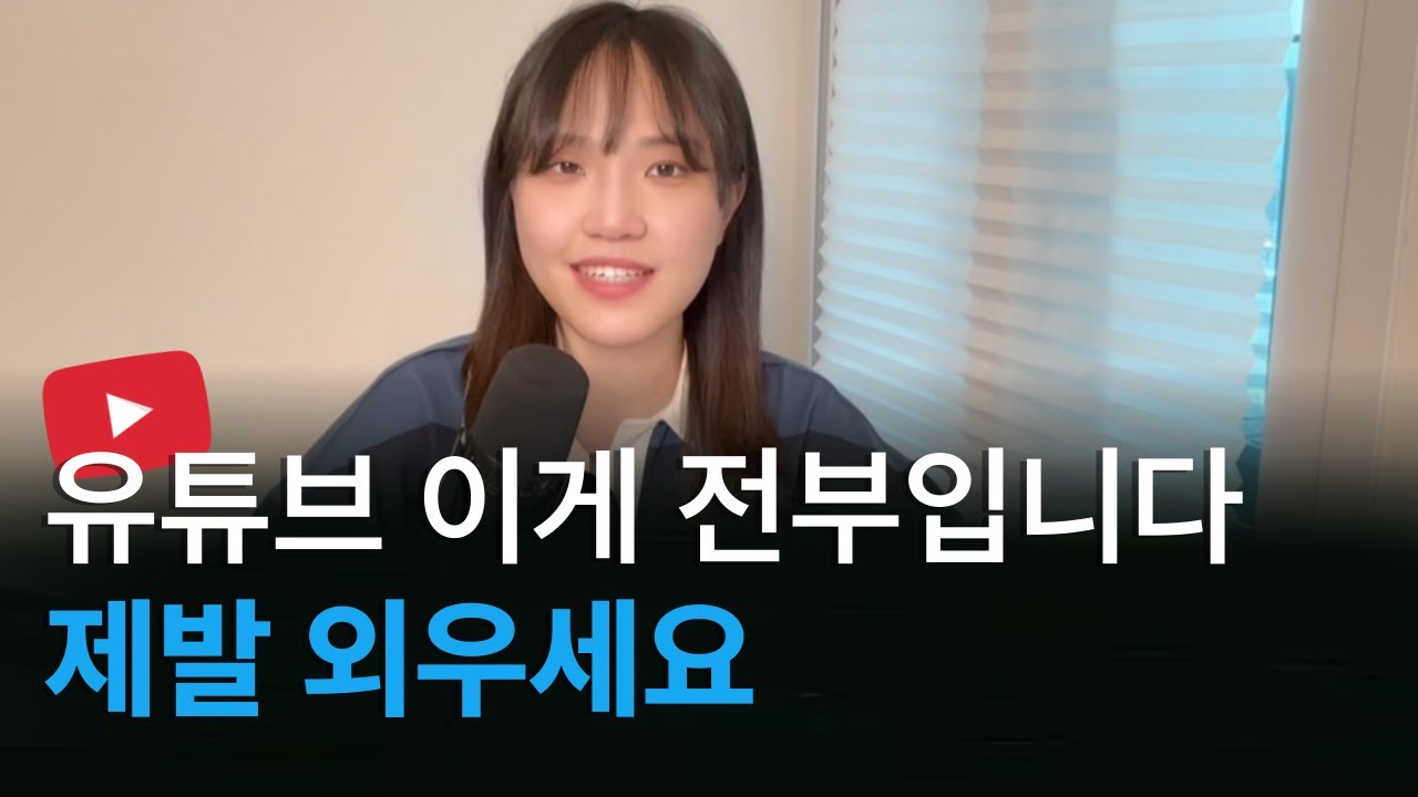 비싼 강의 들어도 이걸 알려주는 사람은 없어요