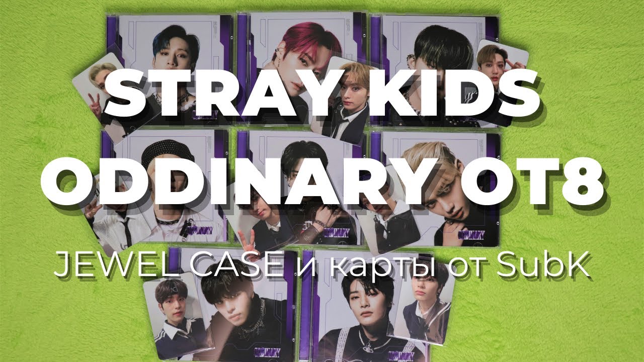 Распаковка OT8 Stray Kids - ODDINARY Jewel Case с картами от SubK Shop (video call event)