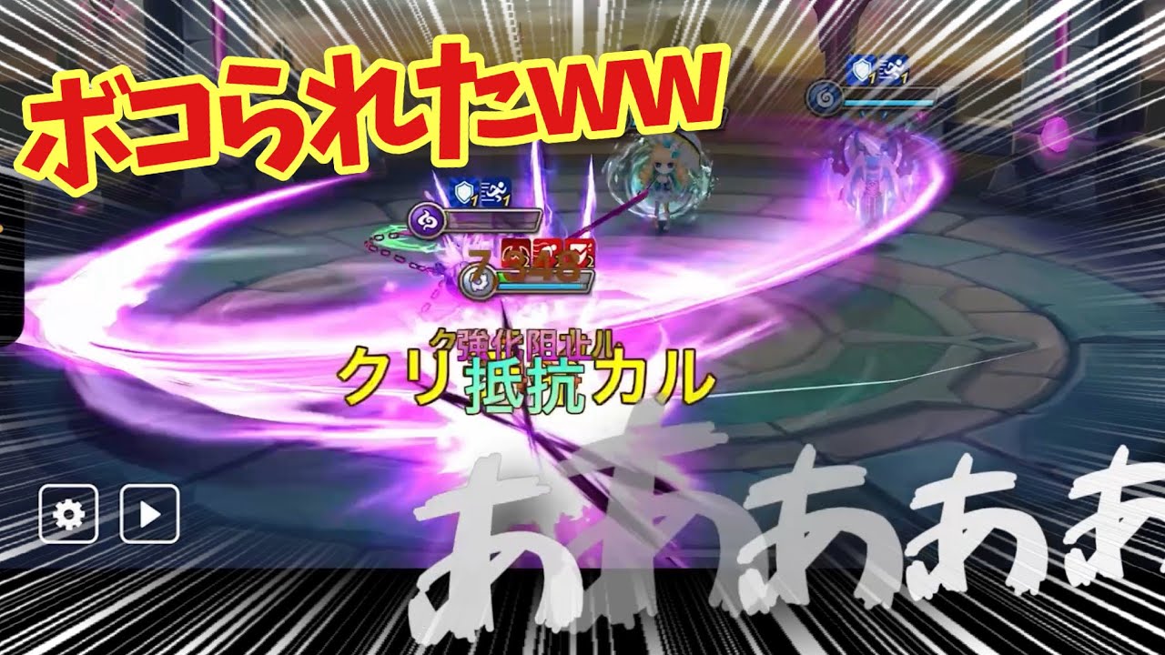 【占領戦】ボコボコにされました。【#サマナーズウォー】