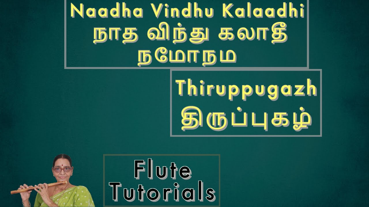 Naadha Vindhu Kalaadhi நாத விந்து கலாதீ நமோநம Thiruppugazh Flute Tutorial With Notes Video # 935