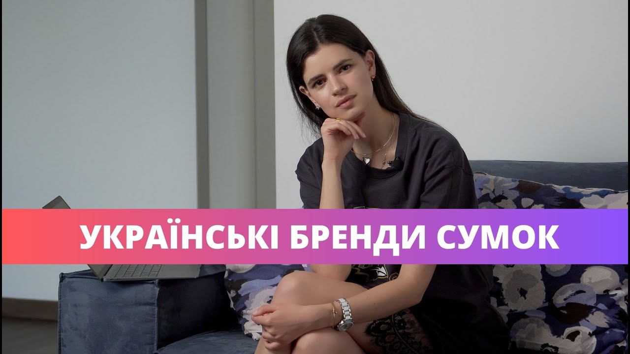 Топ-18 УКРАЇНСЬКИХ БРЕНДІВ СУМОК, які ви маєте відкрити для себе!
