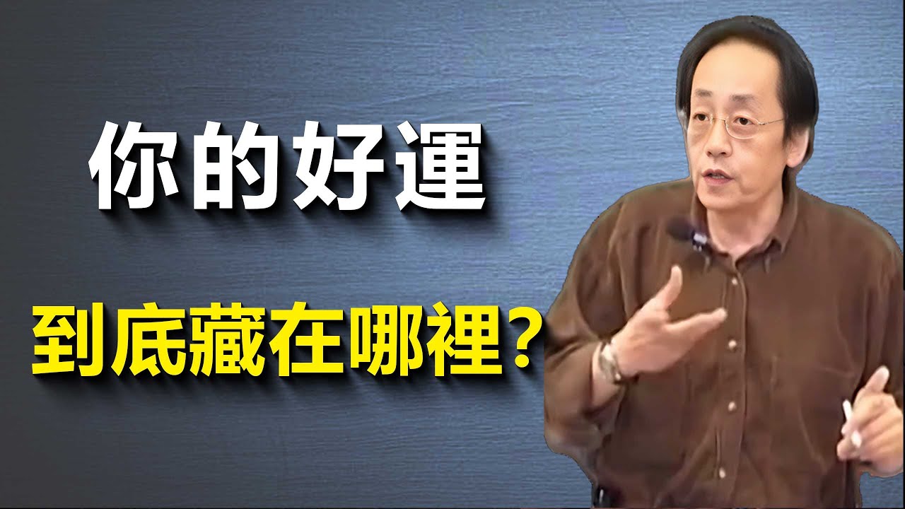 爲什麼說命宮是人生總開關？紫微斗數告訴你：知命是第一步，用命是關鍵，改命是結果，你的好運，就藏在這裡...#中醫 #药膳 #倪海廈 #家居風水宜忌 #風水 #易经 #古人的智慧