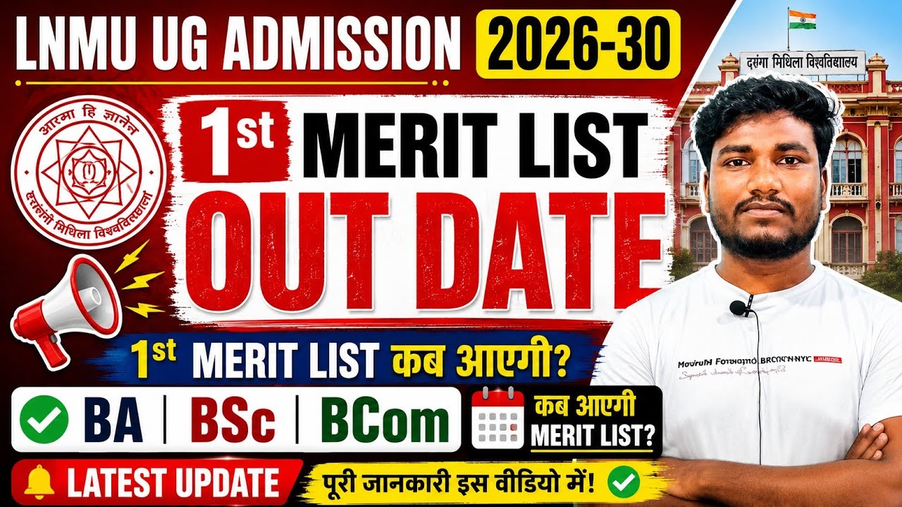 LNMU UG Admission 1st Merit List 2026 Release Date | When Will LNMU First Merit List Be Released?...