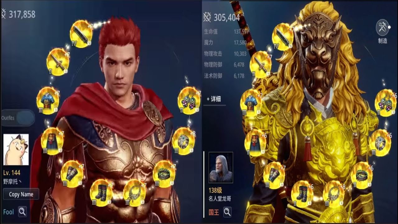 [Mir4] Brother LONG vs 野摩托 | 1 vs 1 with TOP 2 WARRIOR GLOBAL SEVER | Motocyc