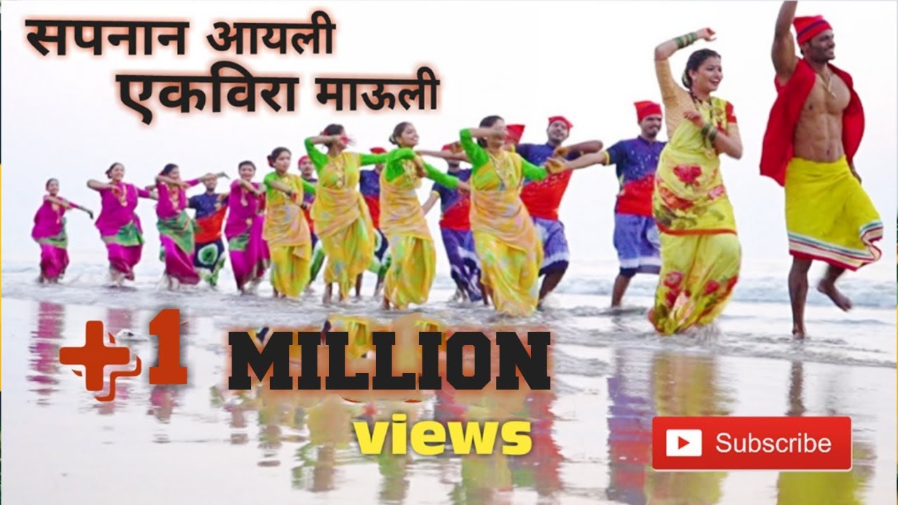 Sapnan Ayali Ekvira Mauli | Ekvira aai new song | Vaibhav Bhunu | Koli Song | Pradip more