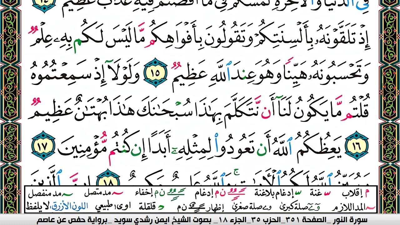 ايمن سويد  صفحة رقم     351