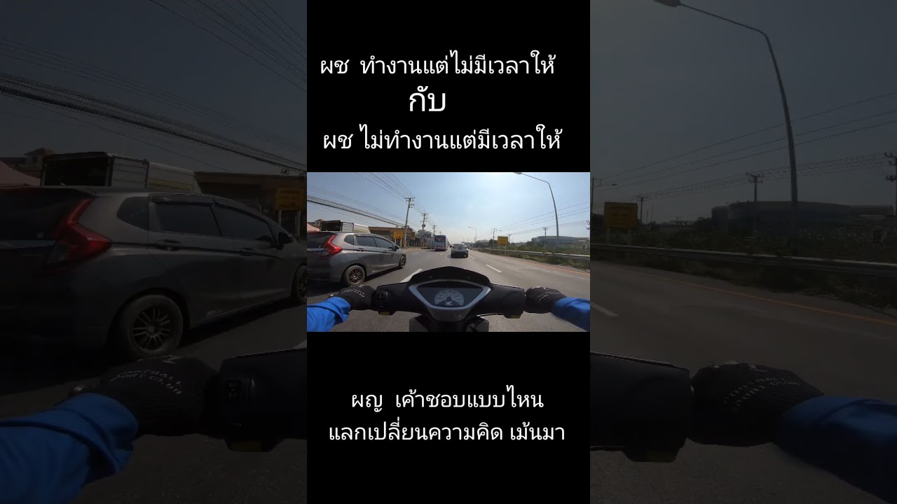 #อะไหล่ซิ่ง