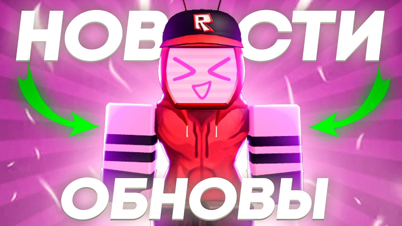 😱 ОБНОВА УЖЕ СЕГОДНЯ? ЭПИЧНЫЕ НОВОСТИ ПО ФОРСАКЕН | Roblox Forsaken