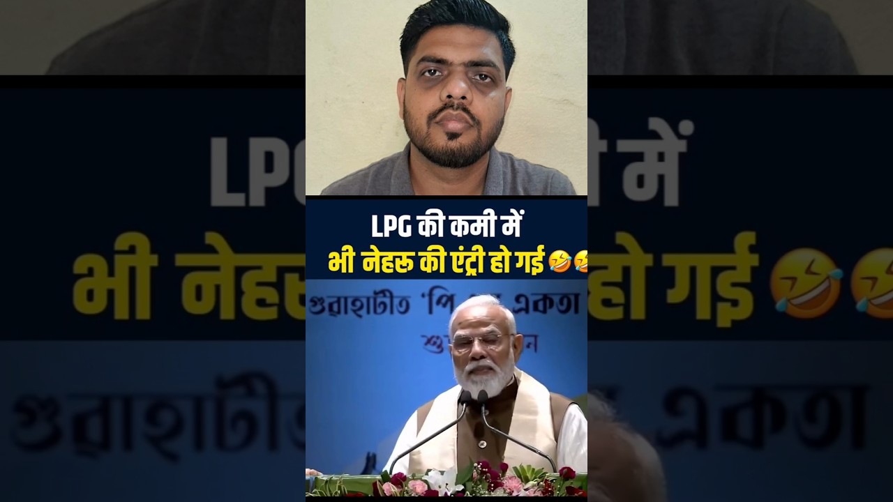 Modi vs Nehru Debate | Gas Price Issue #modi #nehru #gascrisis #bjp #indianpolitics #gasprices #lpg