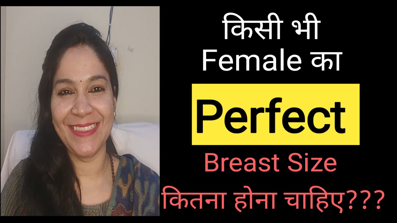 Normally breast size kitna hona chahiye??  Your breast size is unique!!